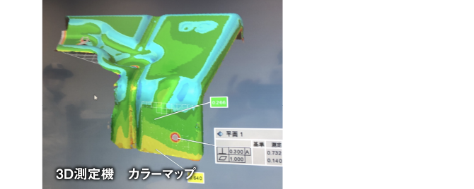 3D測定機 カラーマップ